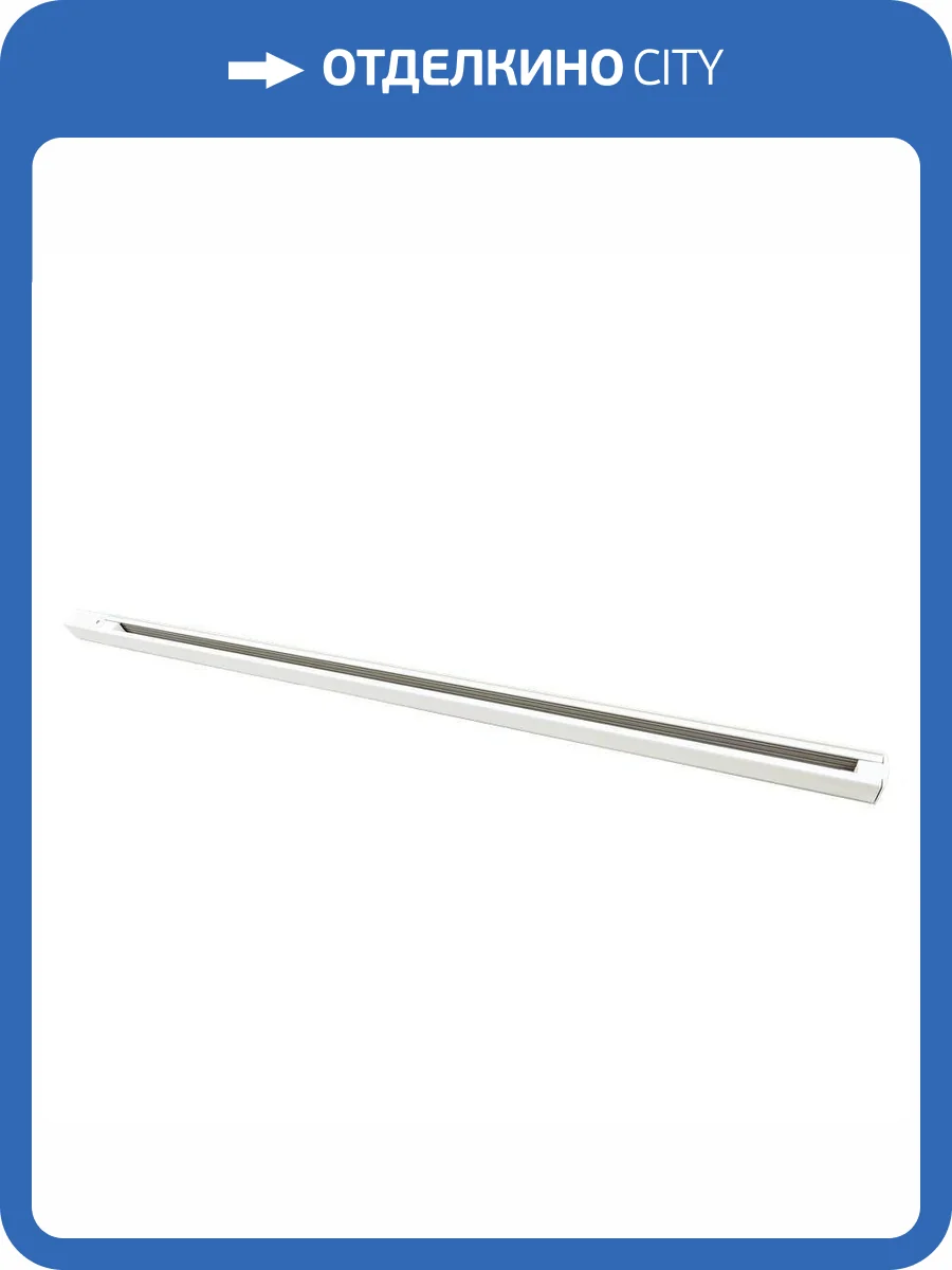 Накладной шинопровод Wertmark WTF.I5.002 фото 2