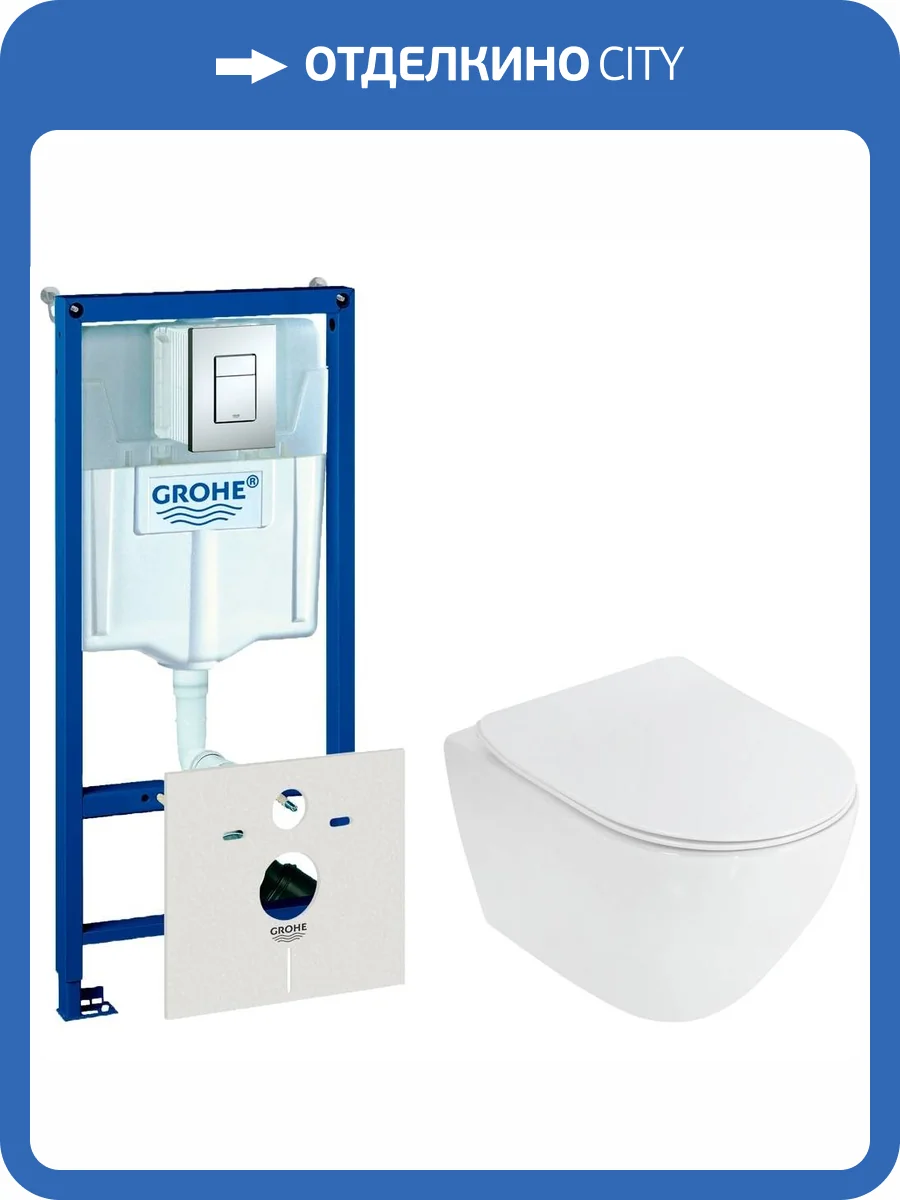 Комплект Унитаз подвесной Cezares Stylus CZR-513-TH-R + Крышка-сиденье CZR-2316-SC + Инсталляция Grohe Rapid SL 38775001 4 в 1 с кнопкой фото 8