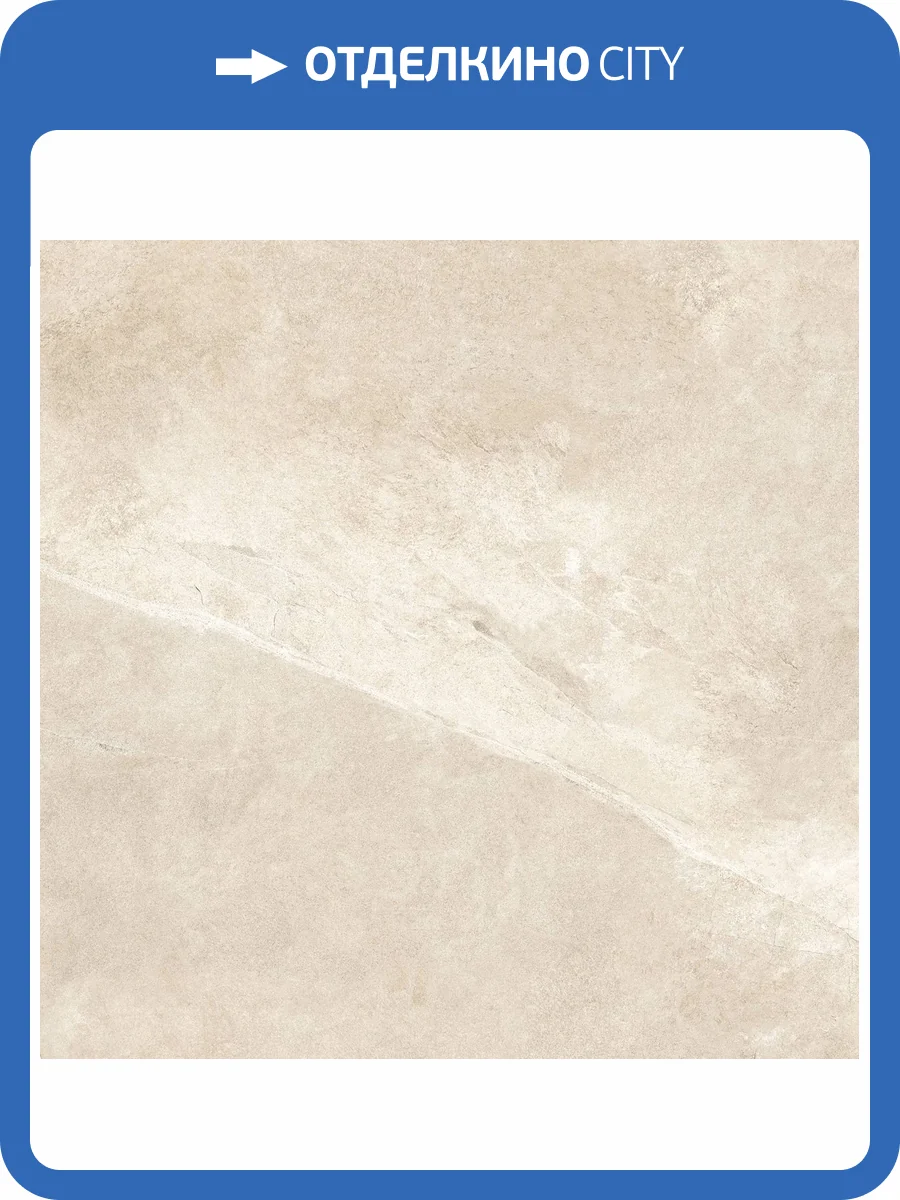 Керамогранит Alma Ceramica Basalto GFU6060BST04R Sugar 60x60 фото 21