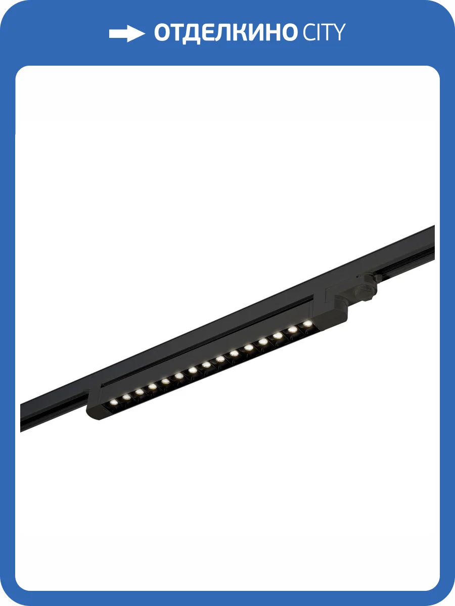 Трековый светильник ST Luce ST662.446.15 фото 2