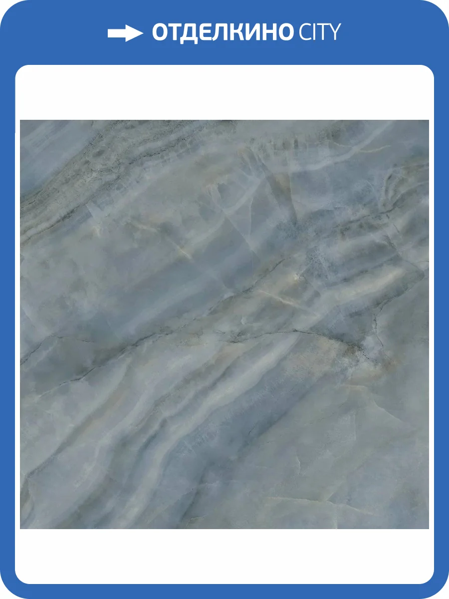 Керамогранит Kerama Marazzi Ониче SG016102R Голубой Лаппатированный Обрезной 119.5x119.5 фото 27