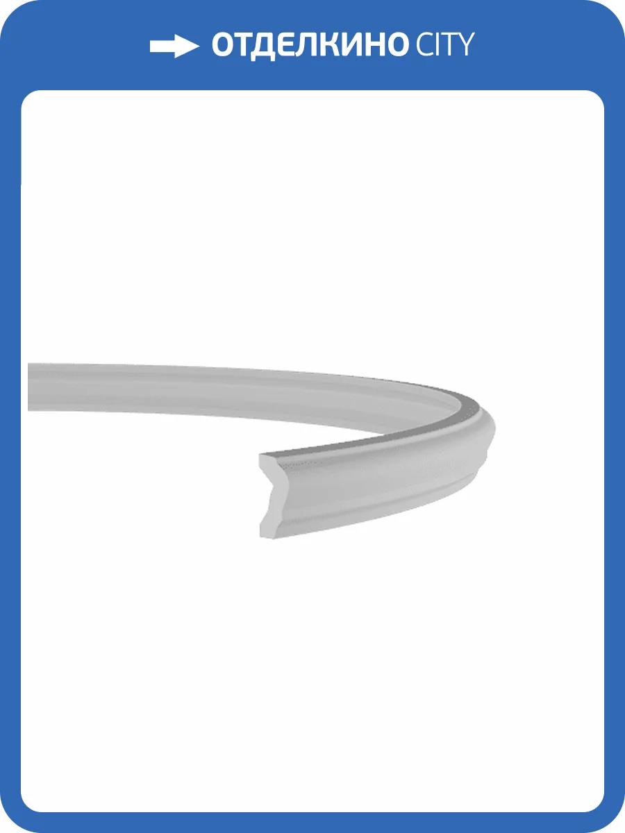 Молдинг гибкий Европласт 1.51.375 200x2x4.1 фото 3