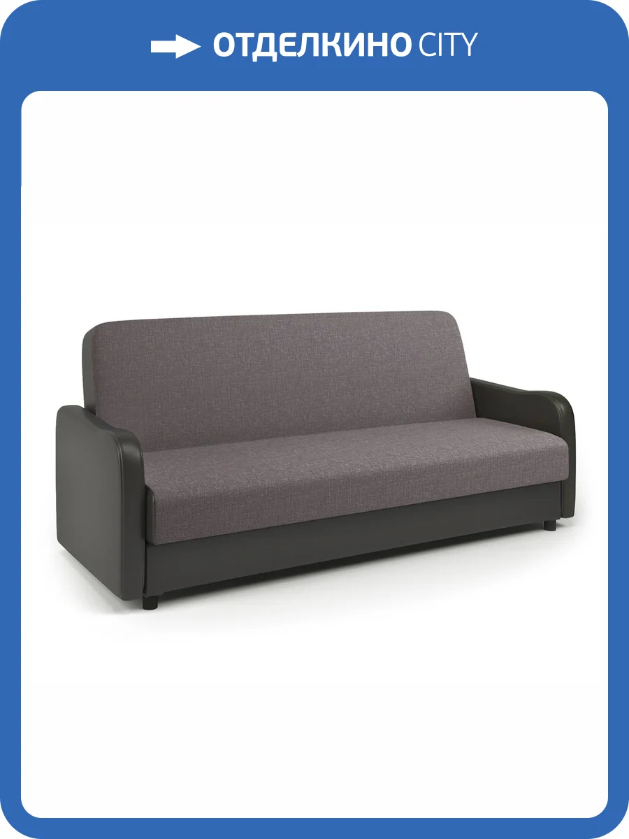 Диван-книжка Шарм-Дизайн Лига М 903021053 рогожка латте и экокожа шоколад фото 5