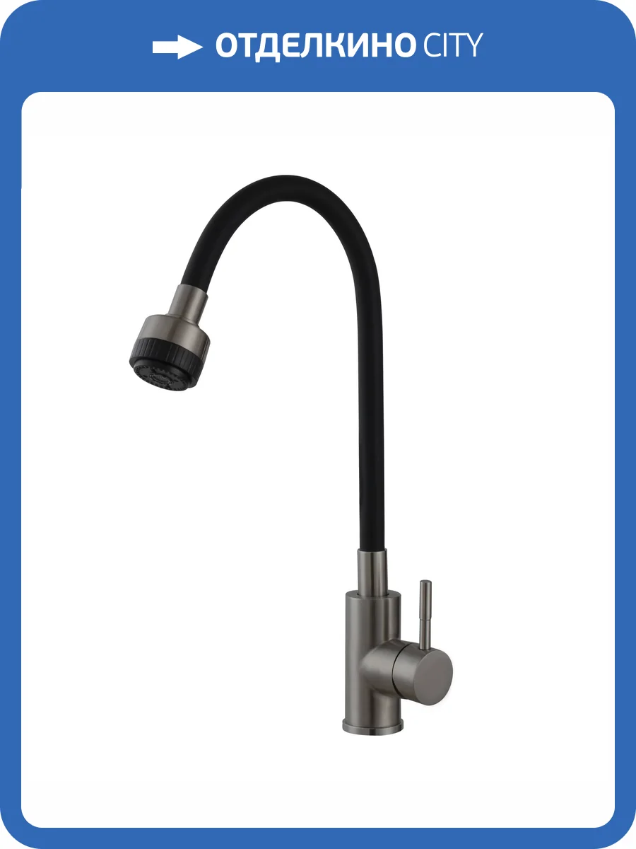 Смеситель для кухни Avrora Kitchen AV9001GM с высоким гибким изливом, графит фото 9