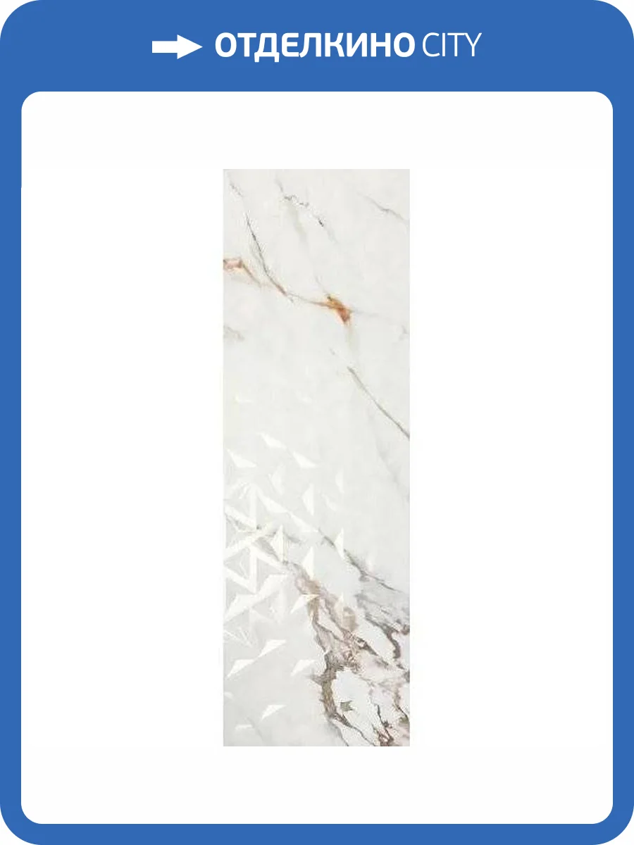 Керамическая плитка Porcelanite Dos Firenze 1219 Calacatta Gold Rel Geo Ret 40x120 фото 5