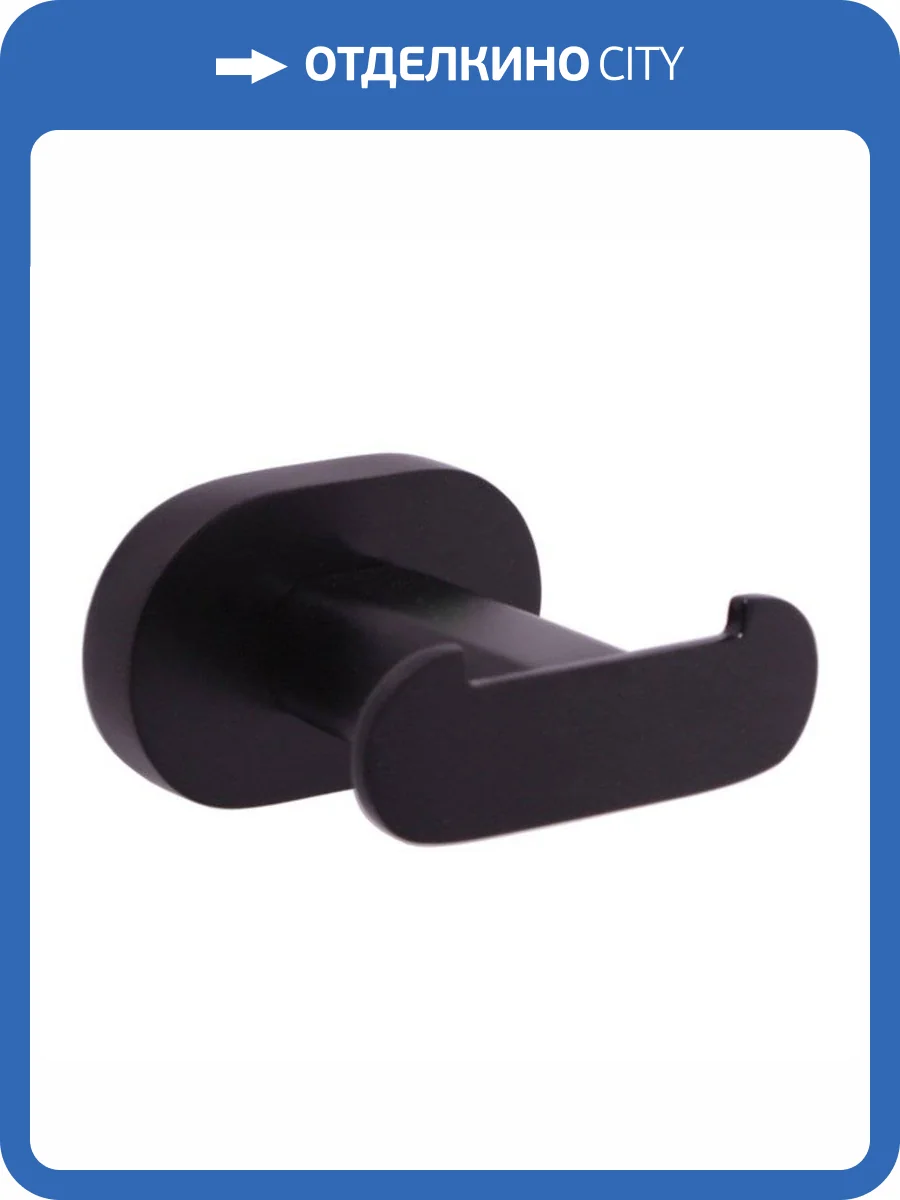 Крючок двойной Rav Slezak Yukon YUA0102CMAT, чёрный матовый фото 3