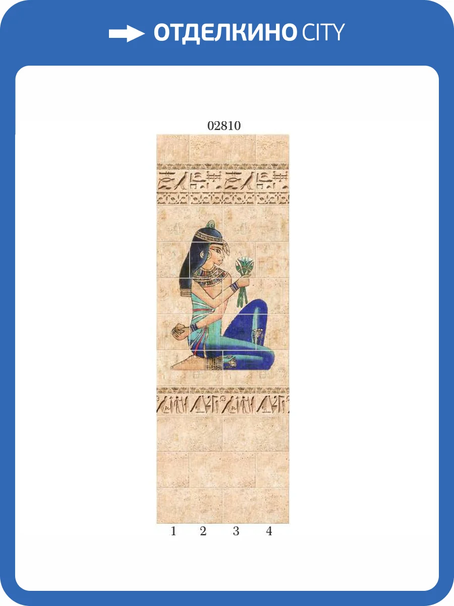 Панель ПВХ Panda Египет 02810 270x25x0.8 фото 2