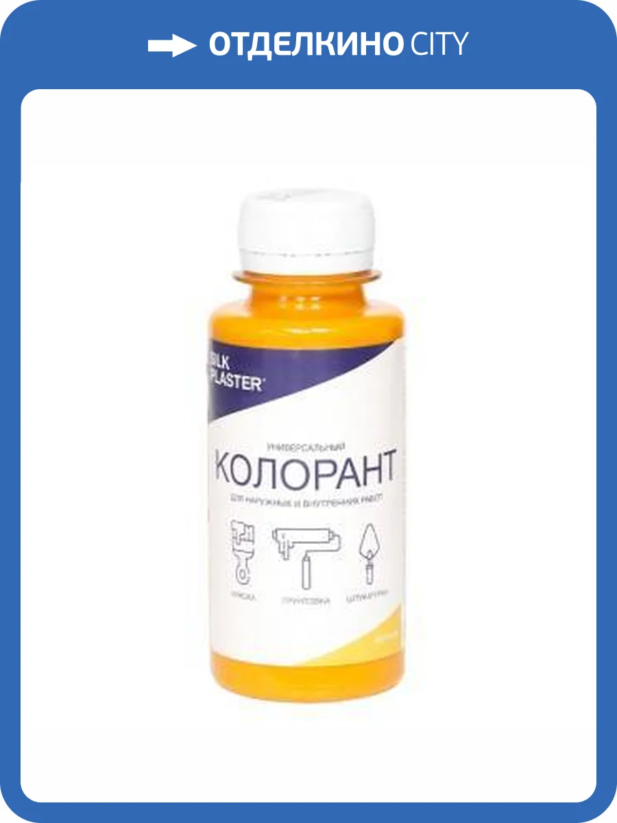 Колорант Silk Plaster желтый 100 гр фото 2