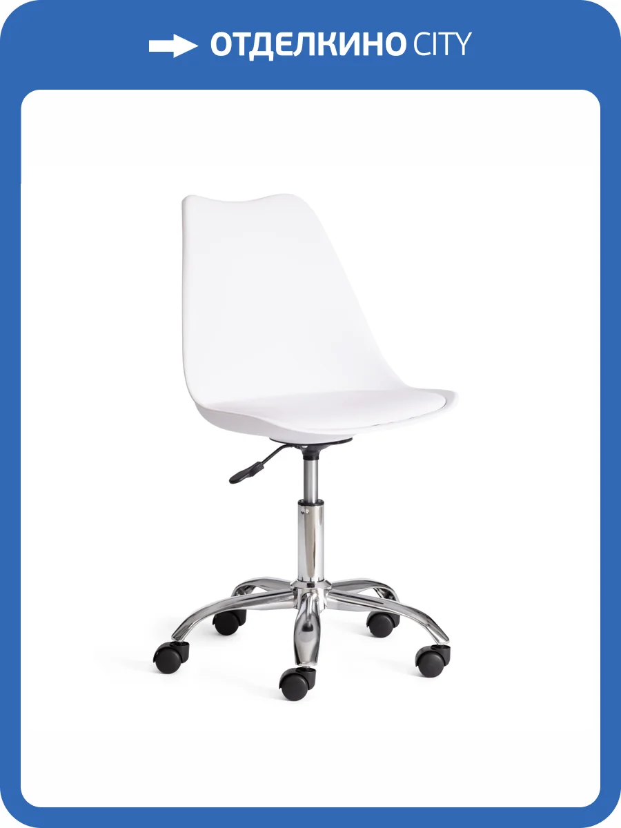 Кресло компьютерное Tetchair Tulip (mod.106-1) 21230 white (белый)/chrome (хром) фото 12