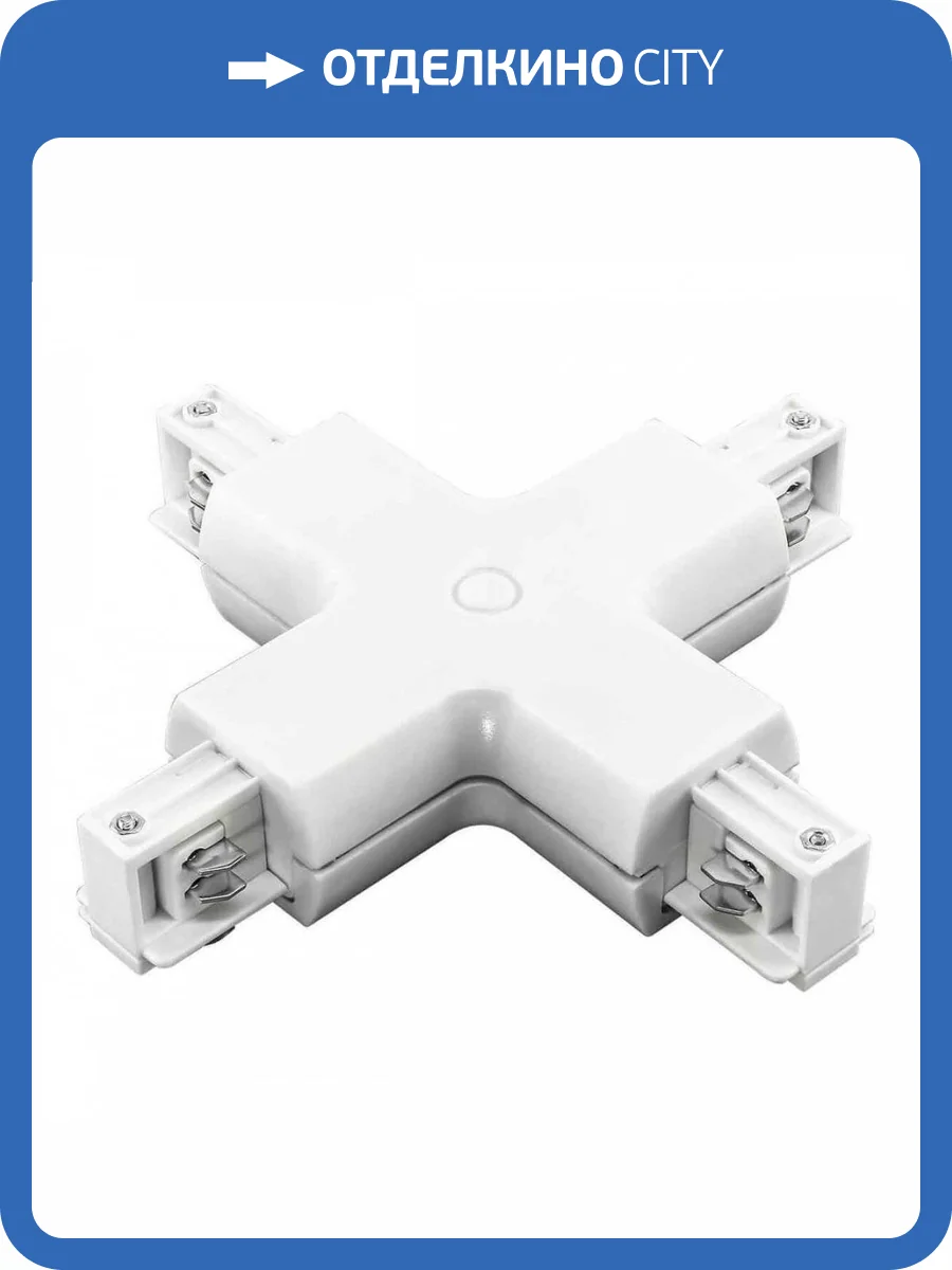 Коннектор X-образный Lightstar Barra White 504146 фото 4