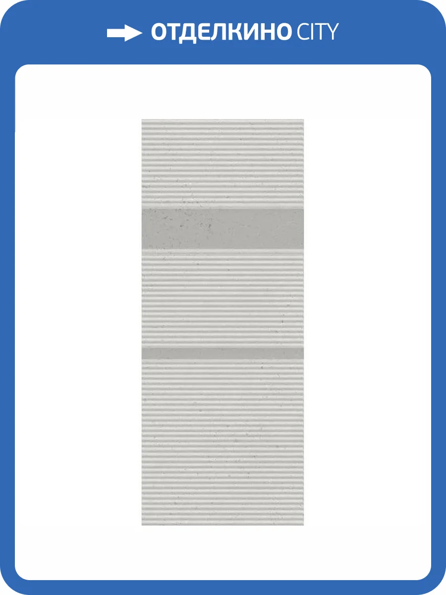 Декор Kerama Marazzi Скарпа OS/A357/7257 Матовый Структура 20x50 фото 8