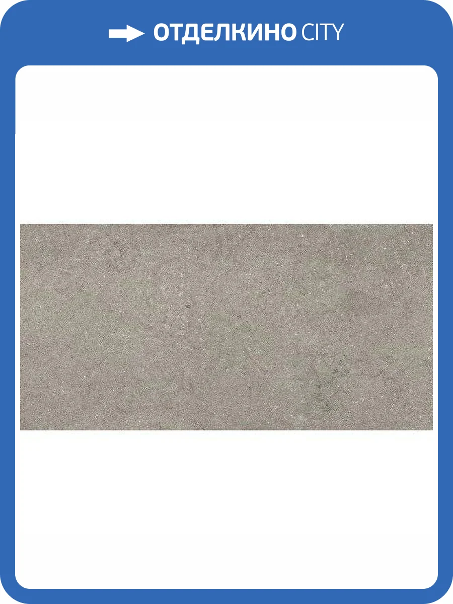 Керамогранит Italon Дискавер 610010002728 Серый 60x120 фото 5