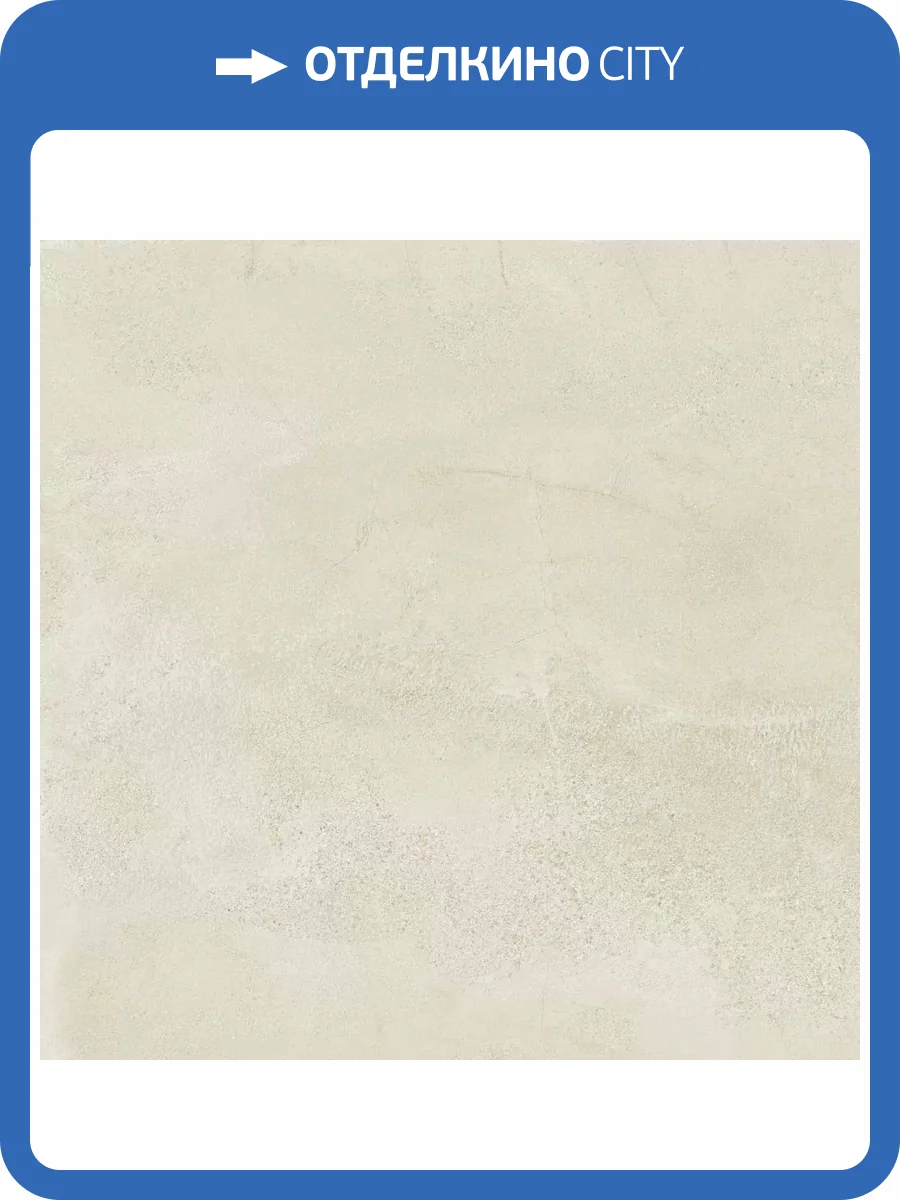 Керамогранит Dune Zement 188907 Ivory 90x90 фото 4