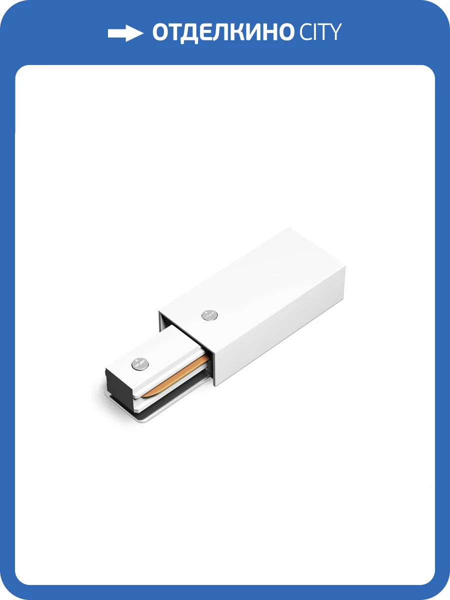 Ввод питания для накладного шинопровода Ambrella light Track System GL7151 фото 5