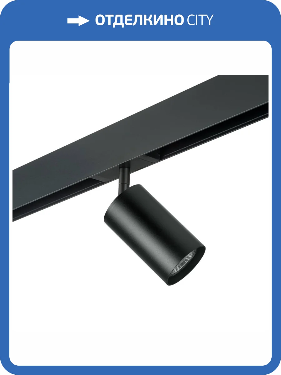 Трековый светильник Lightstar Rullo (214437+595057) PRO437 фото 2