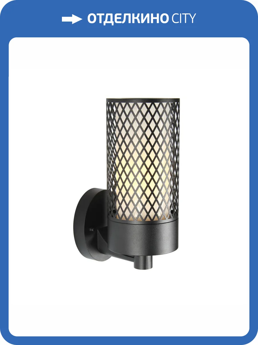 Уличный настенный светильник Novotech Matrix 370971 фото 4