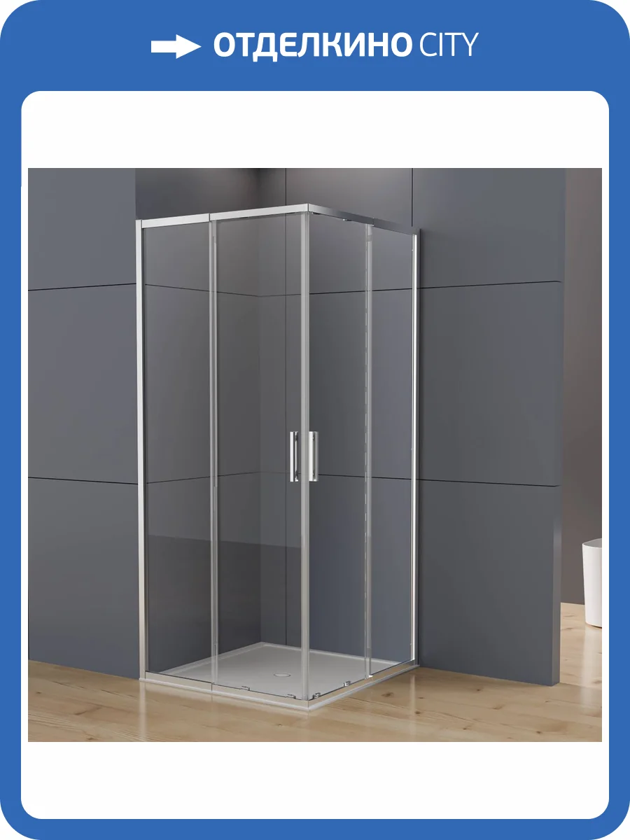 Душевой уголок Vincea Rapid-N VSS-3RN9090E10CL профиль хром, стекло прозрачное, 90x90x195 фото 7