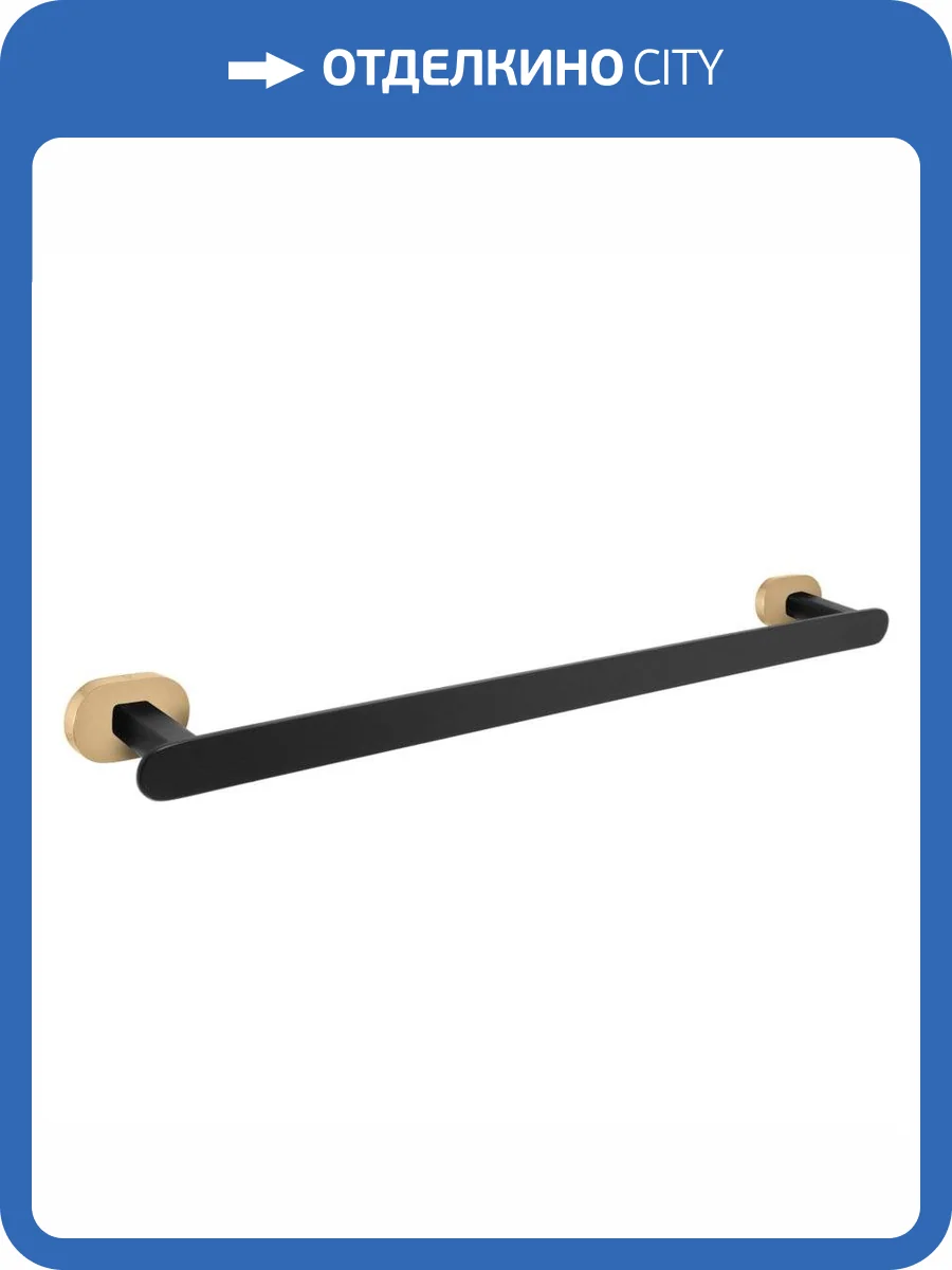Полотенцедержатель 506 мм. Rav Slezak Yukon YUA0701/50CMATZ, цвет черный матовый/золото фото 3