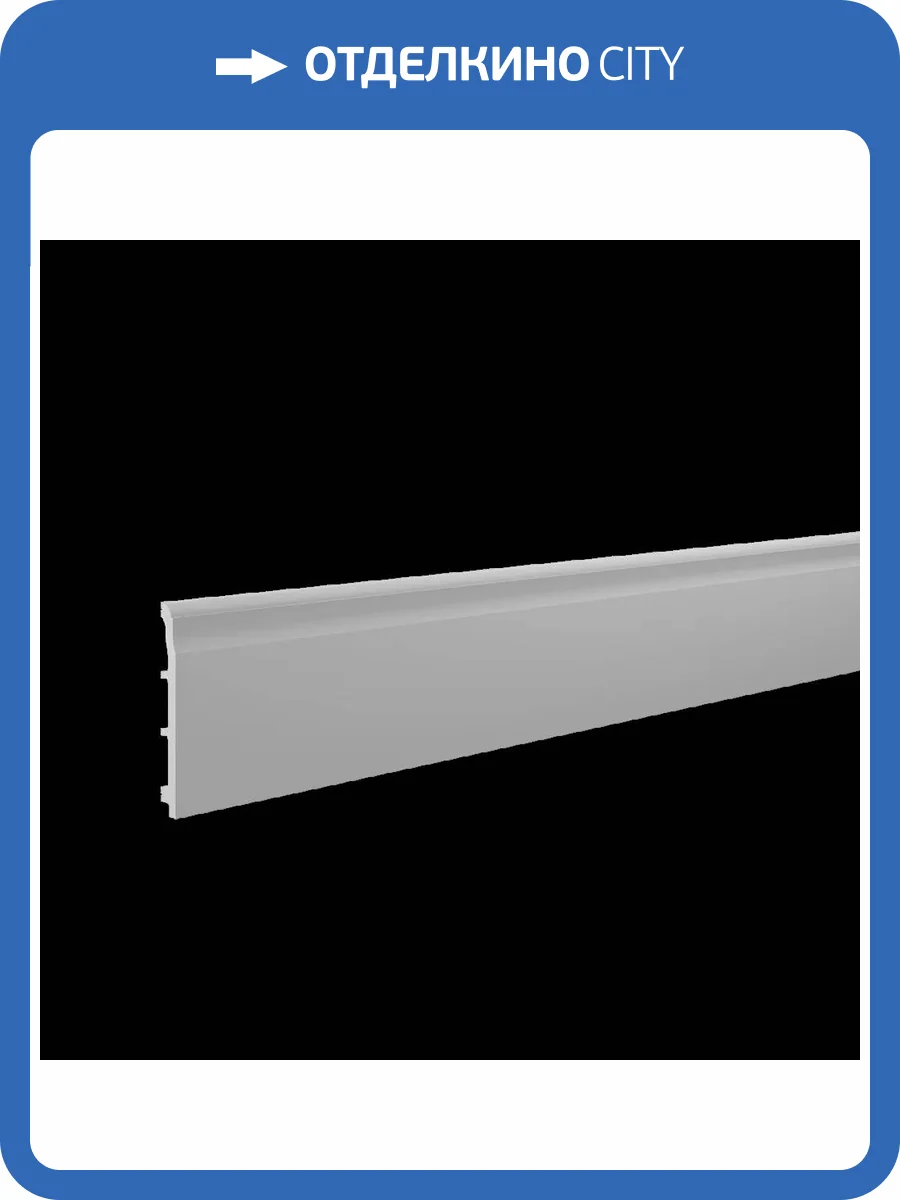 Плинтус Европласт 6.53.804 200x1.5x15 фото 3