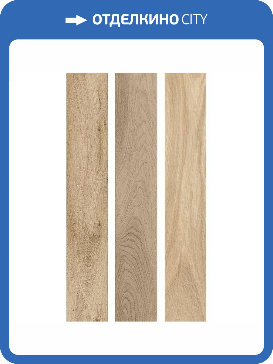 Керамогранит Kerama Marazzi Селект Вуд SG350600R Беж Обрезной 9.6x60 фото 2