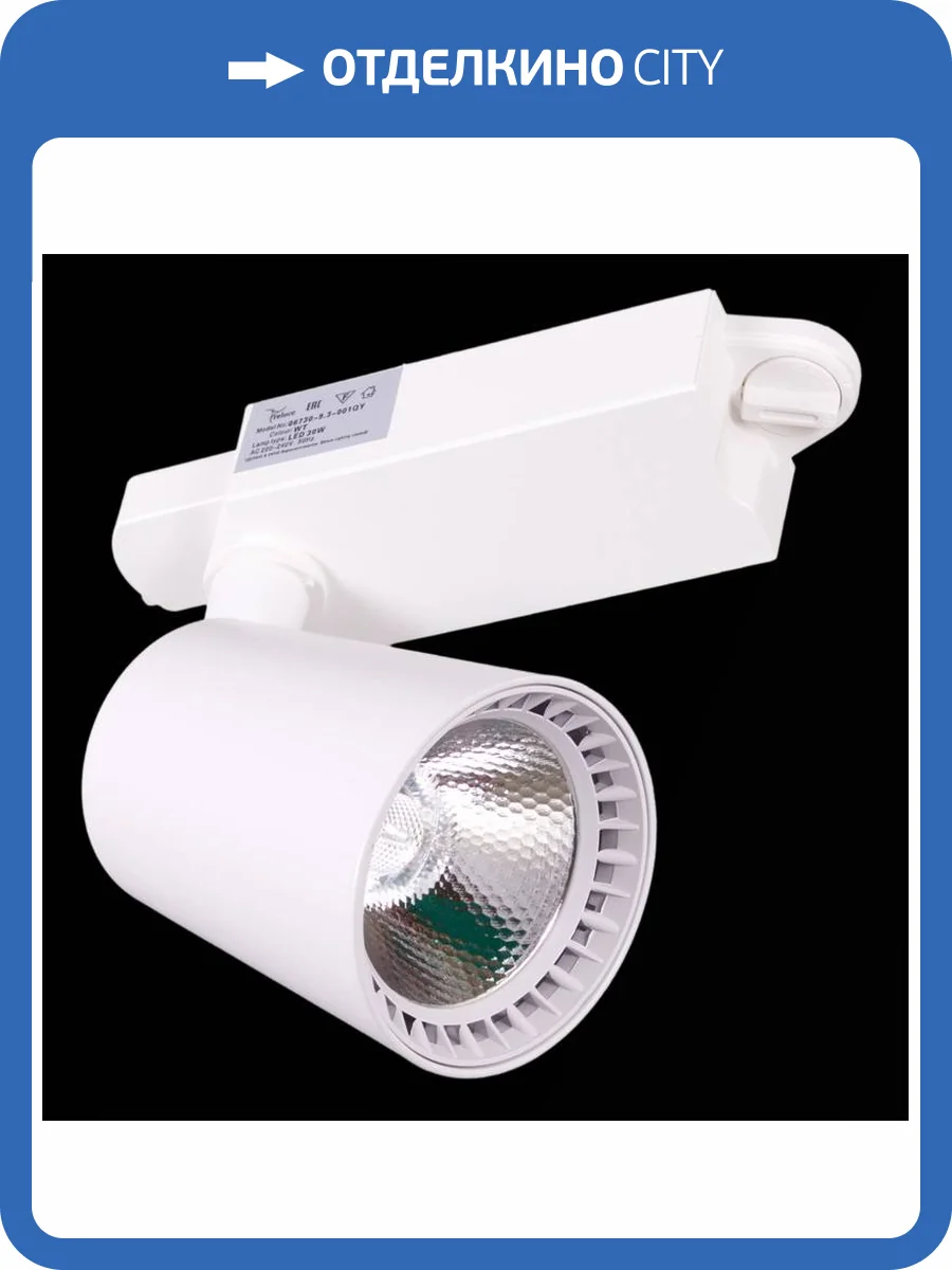 Трековый светильник Reluce 06130-9.3-001QY LED30W WT фото 6