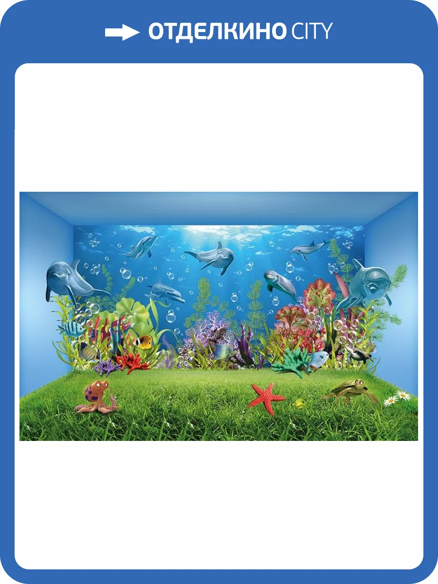 3D Фотообои Artegrafico «Газон под водой» PM-029 акварель фото 2