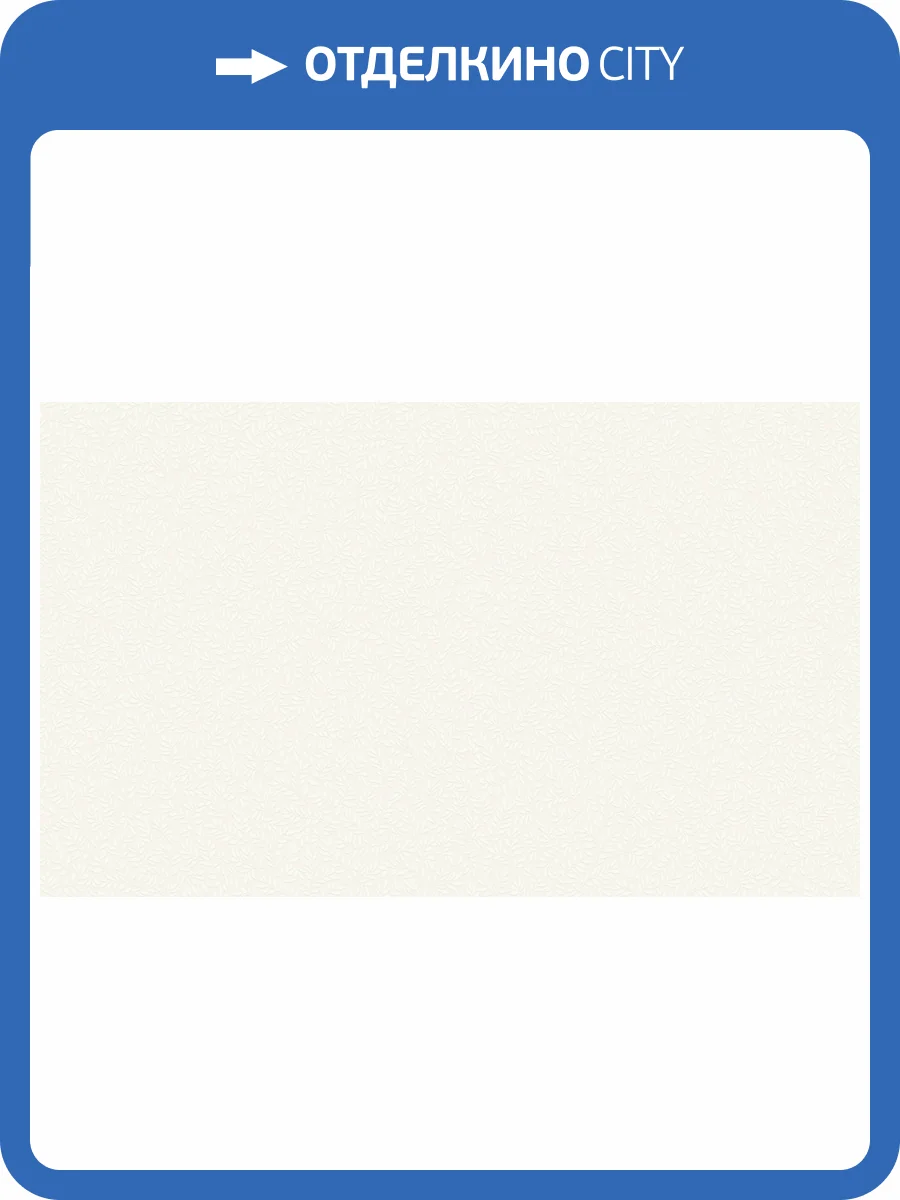 Обои Wall Up Bright Whisper W189102 фото 2