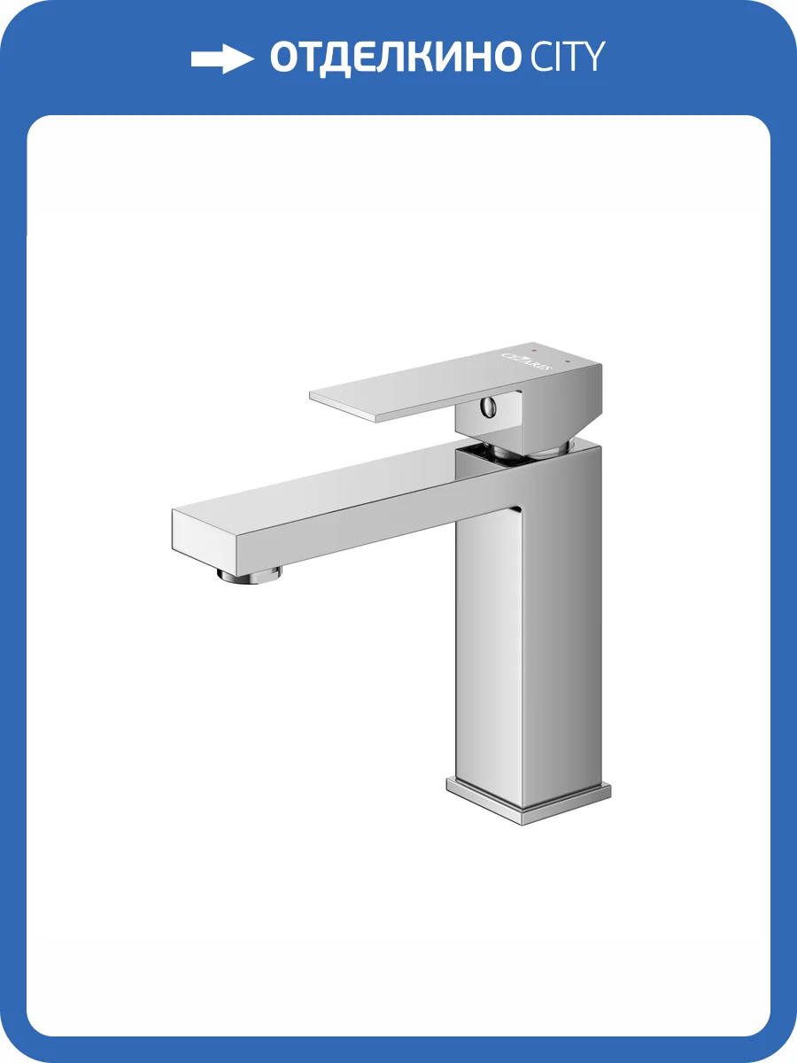 Смеситель для раковины Cezares SLIDER-LS-01-W0 хром фото 5