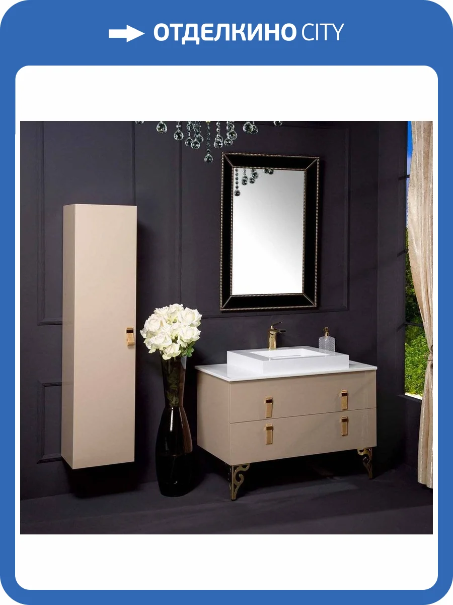 Мебель для ванной Armadi Art NeoArt 100 капучино фото 12