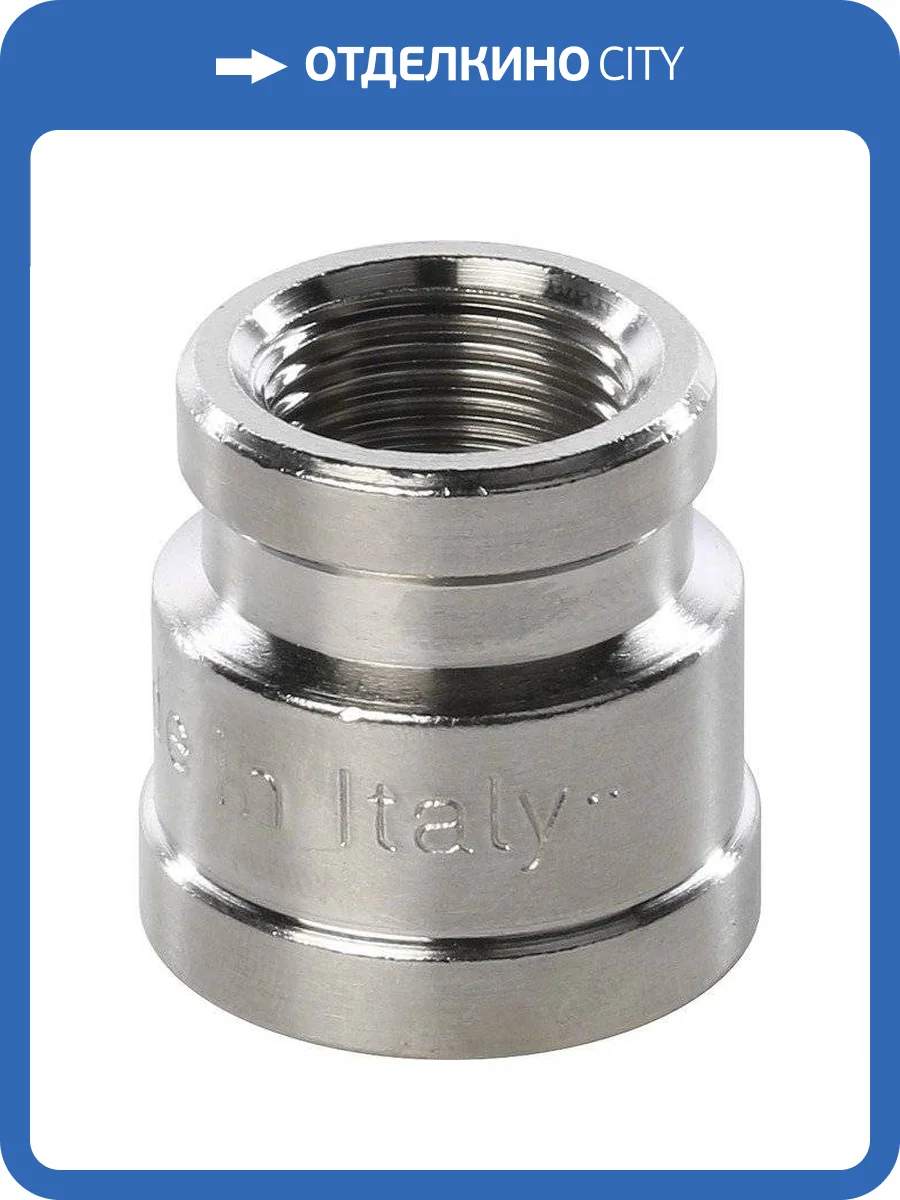 Муфта Stout переходная, никелированная латунь, внутренняя резьба 2X3/4 фото 2