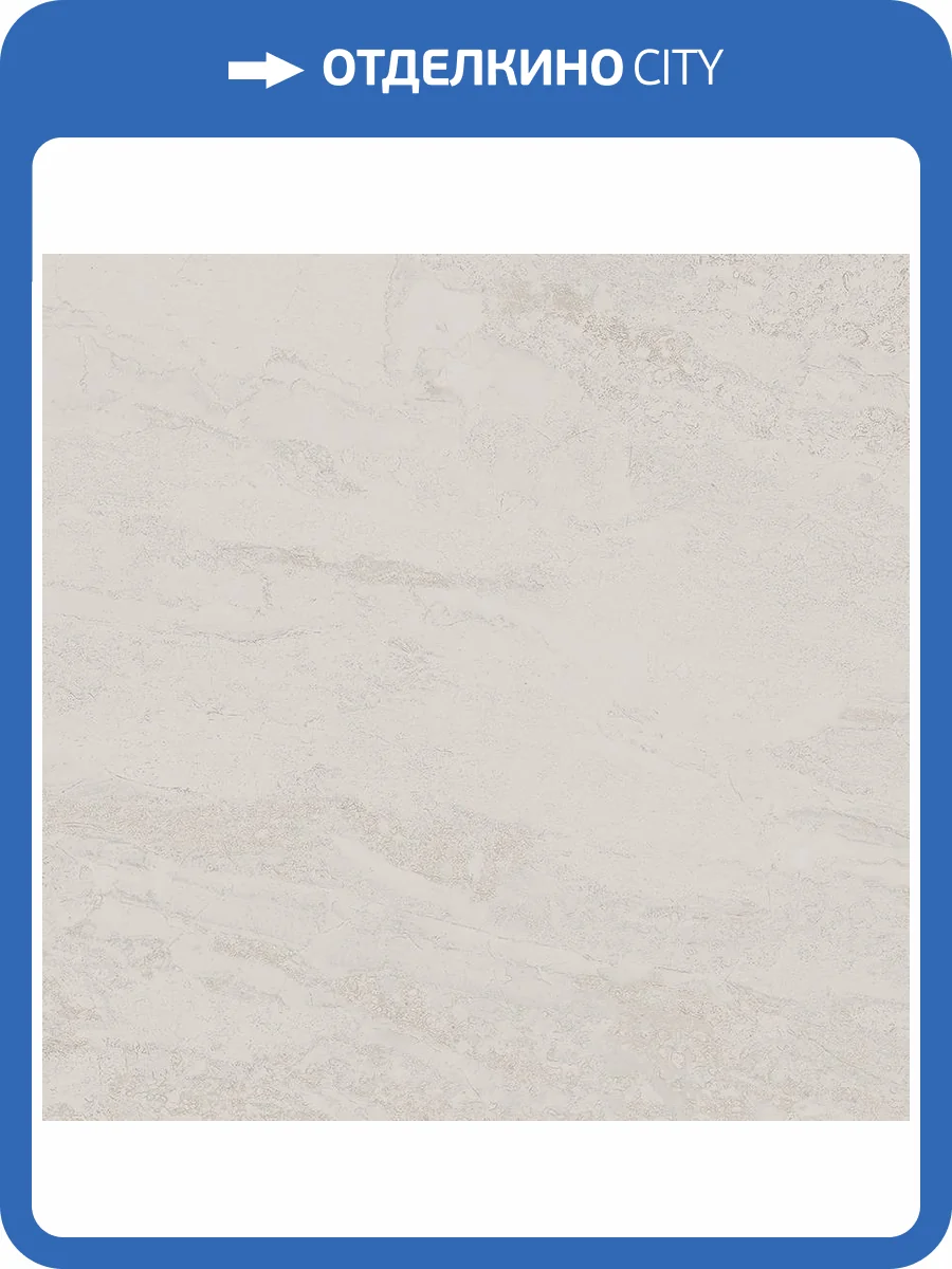 Керамогранит Laparet Энерджи SG620322R Крема Полированный 60x60 фото 2