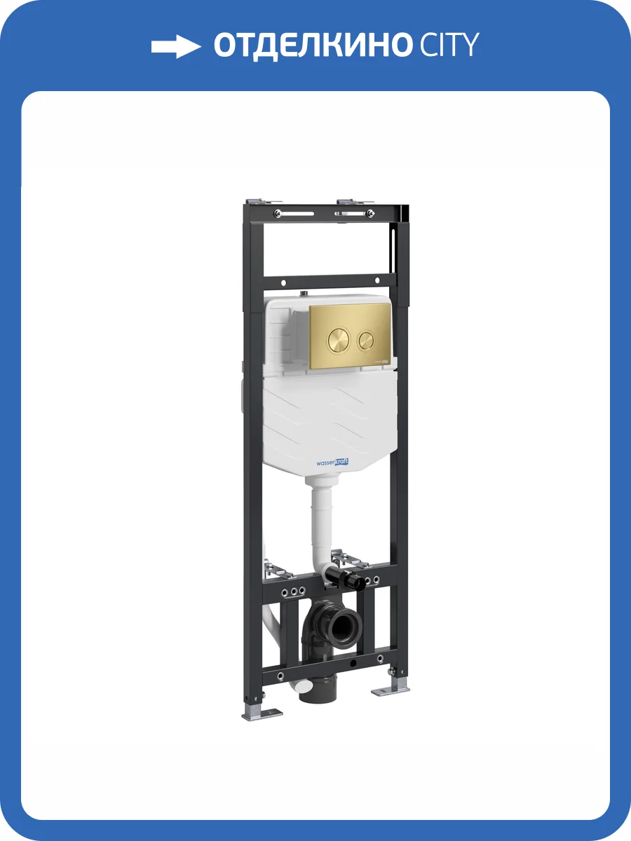 Система инсталляции для унитазов Wasserkraft Alme 15TLT.010.ME.MG01 клавиша золото матовое фото 5
