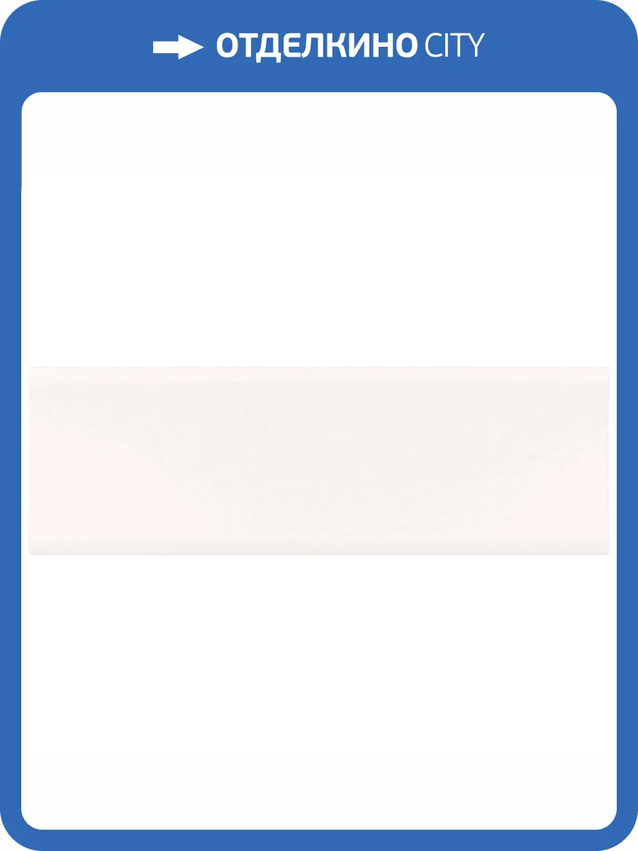 Керамическая плитка Equipe Vibe 28771 In Gesso White Matt 6.5x20 фото 4