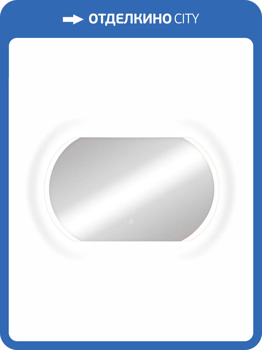 Зеркало Continent Polaris ЗЛП883 1000х600 ,белый фото 12