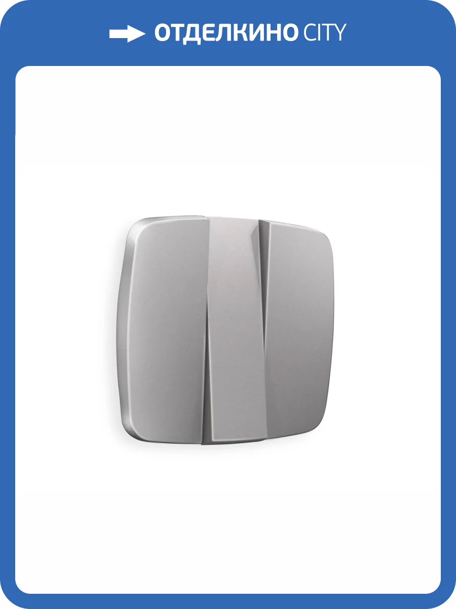 Лицевая панель для 3-клавишного выключателя Ambrella Volt Omega OP5050 сталь матовый фото 3