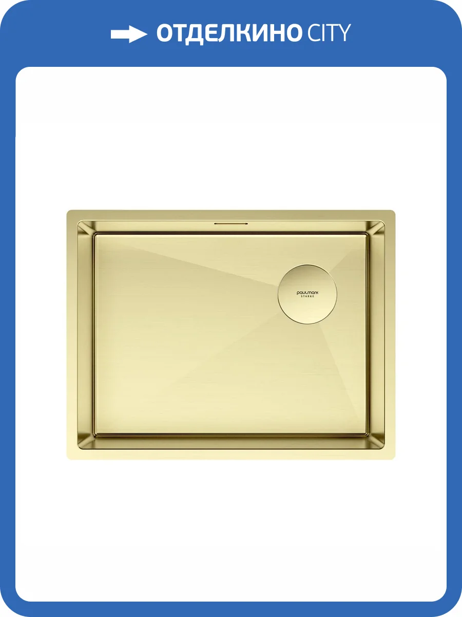 Мойка кухонная Paulmark Next-Skew 58 Uni PM885844-LG Светлое Золото, 58x44 фото 5