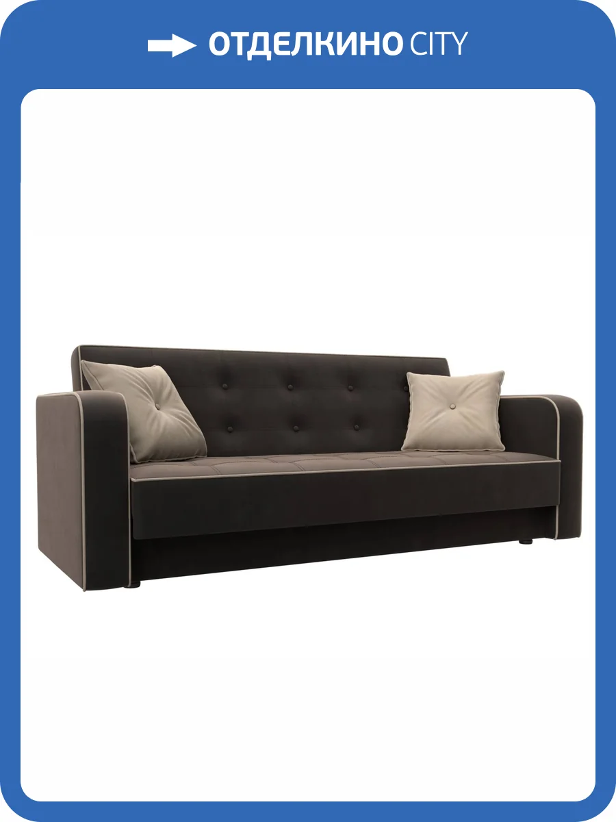 Диван-книжка Лига Диванов Тур 126125 коричневый, бежевый фото 9