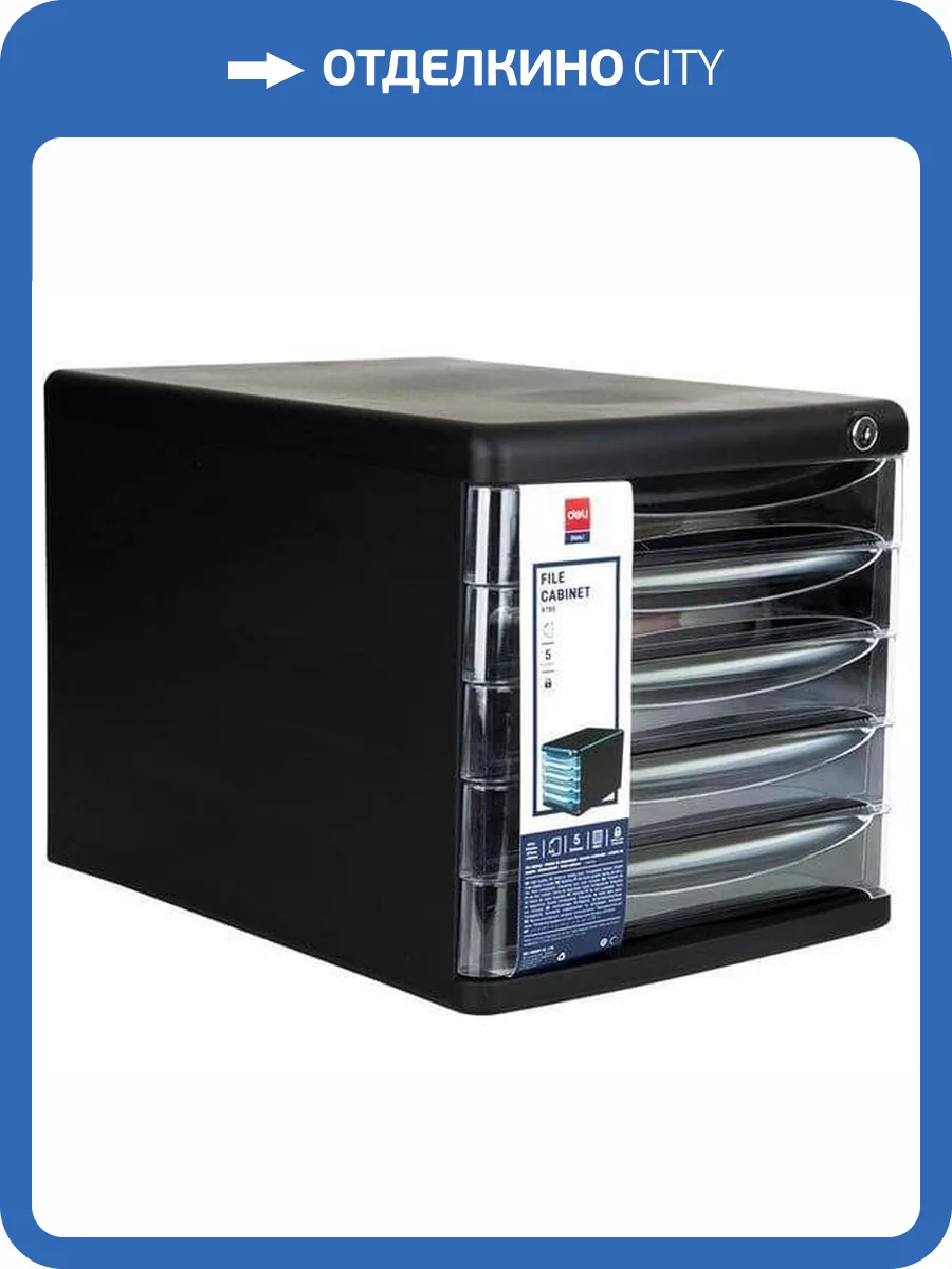 Бокс с выдвижными лотками Deli e9795bl 5 выдвижных лотков, с замком, черный фото 11