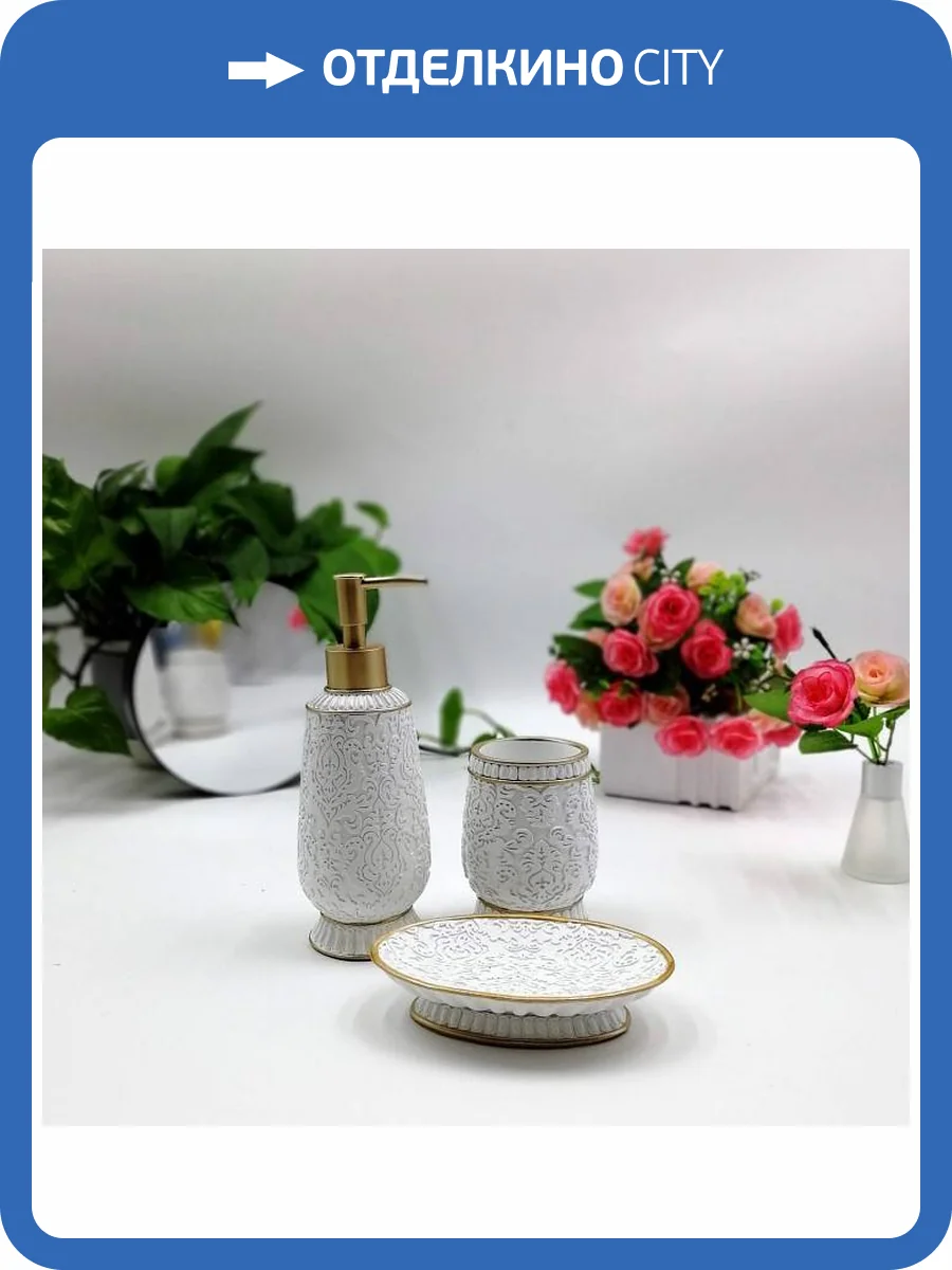 Набор для ванной Sofi De MarkO №37 ВК-37-белый фото 2