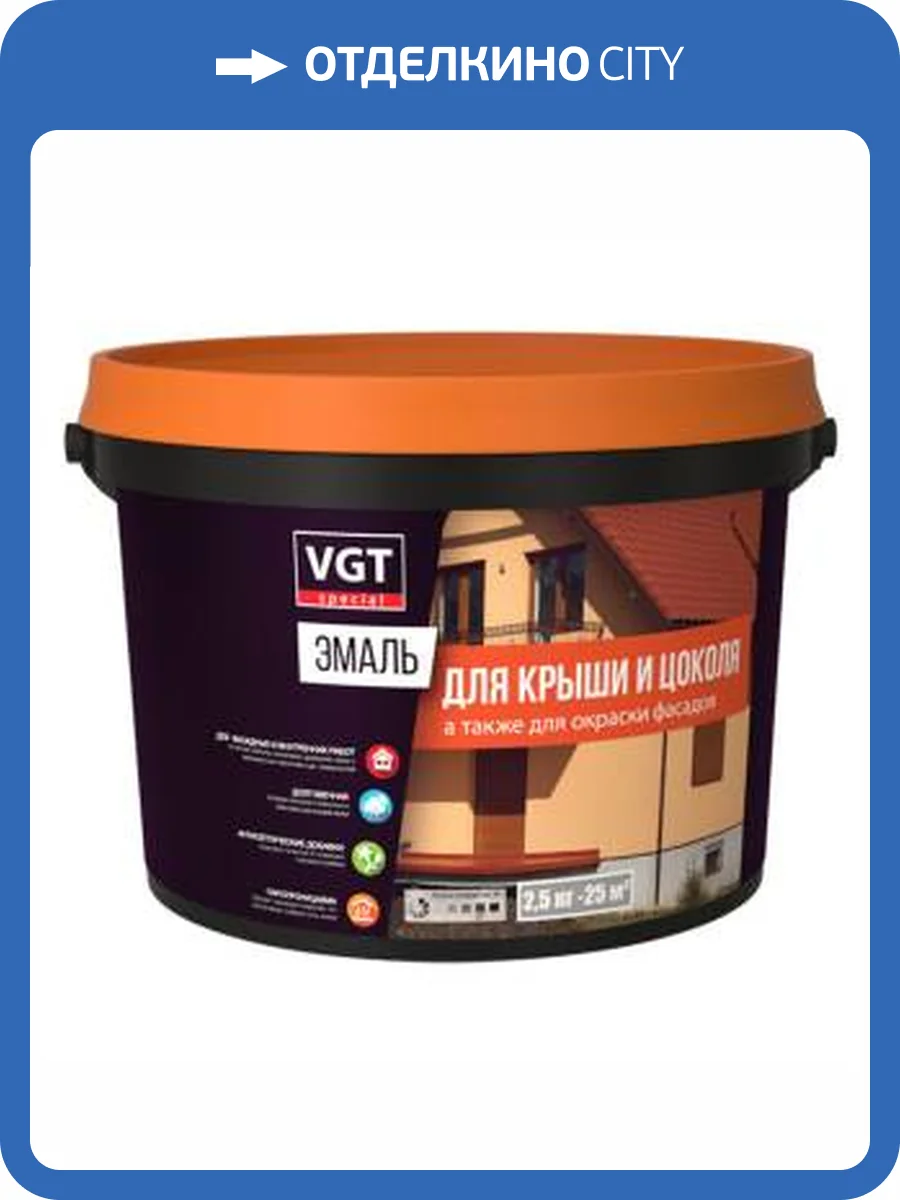 Эмаль для крыши и цоколя VGT ПРОФИ полуглянцевая зеленая 2.5 кг фото 2
