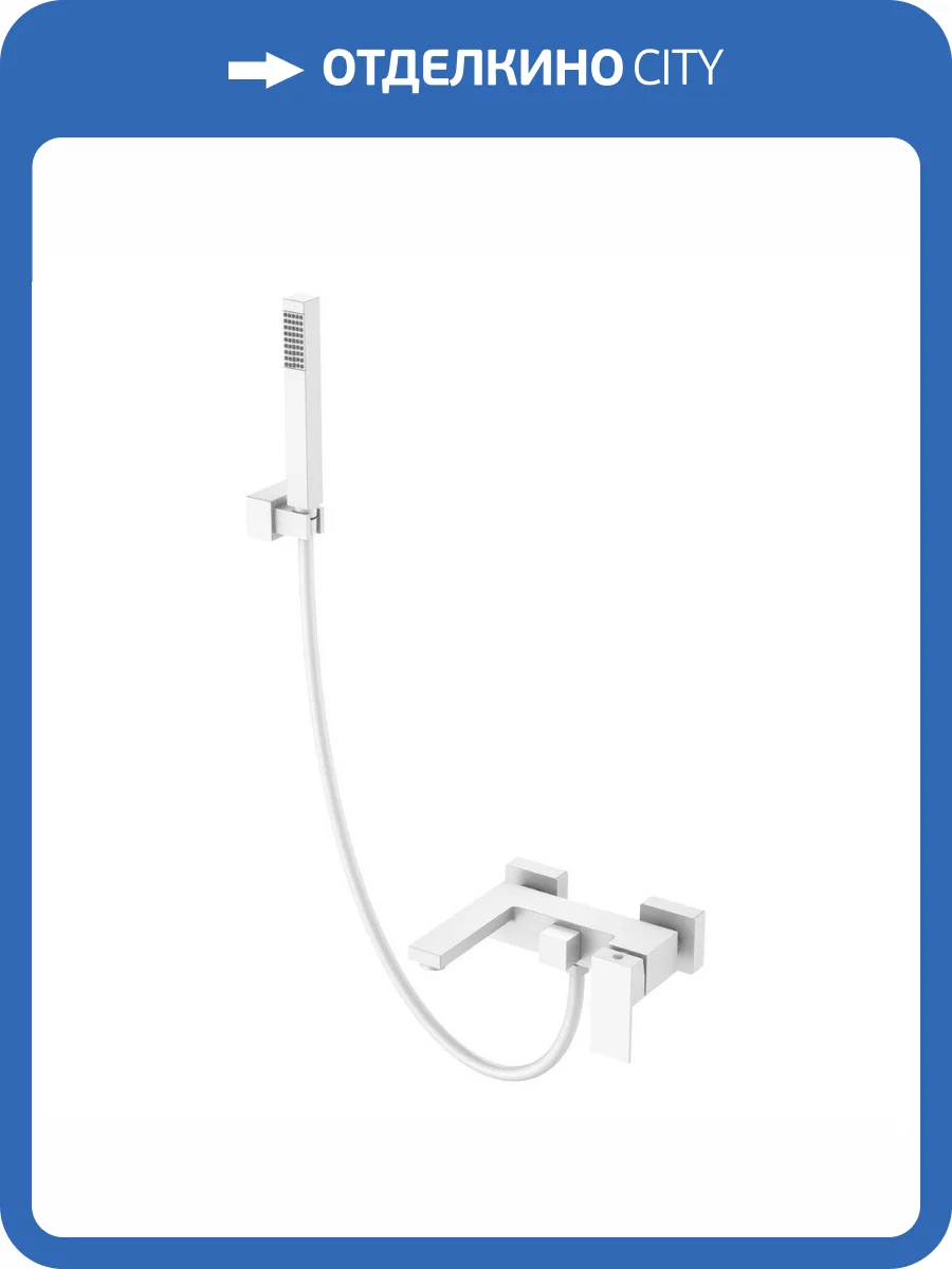 Смеситель для ванны Boheme Qubic 473-MW Matt White фото 2