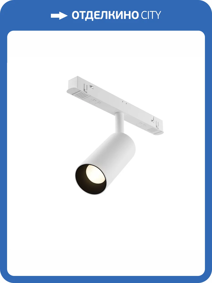 Трековый светильник Technical Focus LED TR032-2-5W3K-S-W фото 4