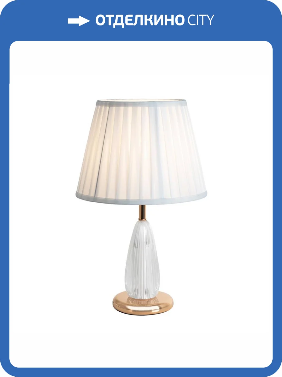 Настольный светильник LED4U L6168 GD фото 7