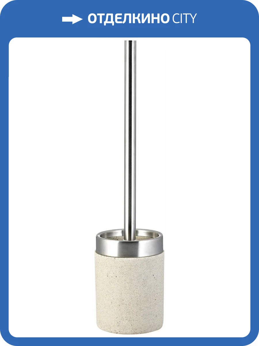 Ершик Ridder Stone 22010411 бежевый фото 3