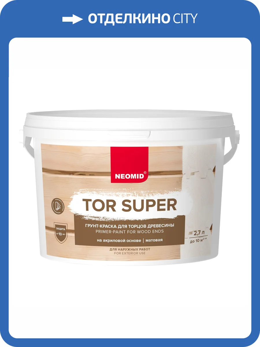 Грунт-краска Neomid Tor Super база А 2.7 л фото 3