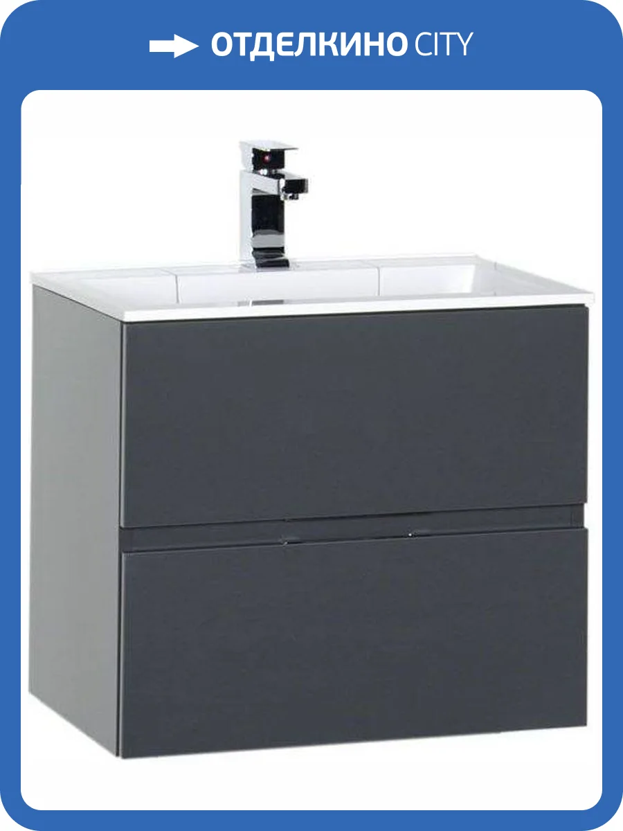 Тумба с раковиной Aquanet Алвита 60 213094 серый антрацит, 531x600x450 фото 9