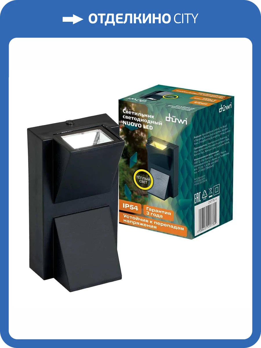 Настенный светильник Duwi Nuovo Led 24776 4 фото 2