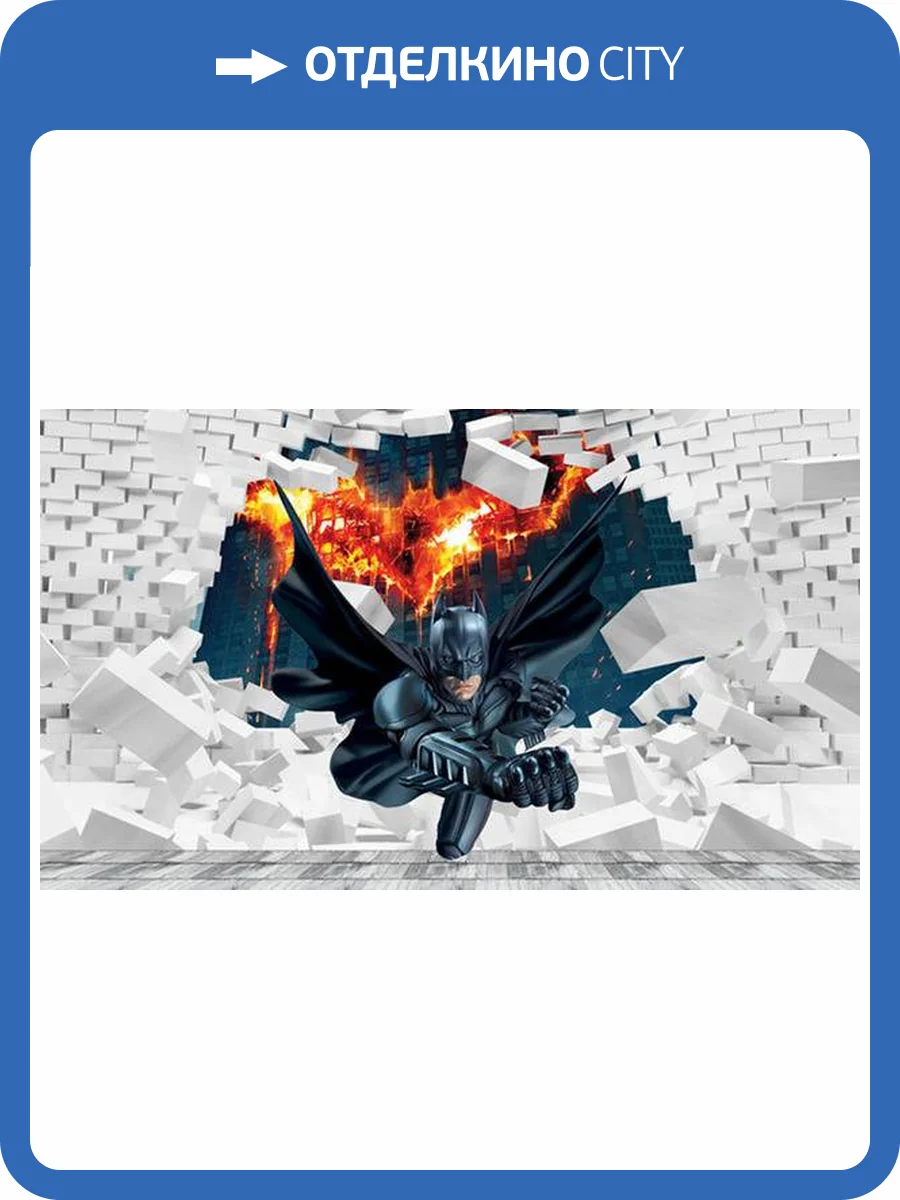 3D Фотообои Artegrafico «Бэтмен» DN-020 песок фото 2