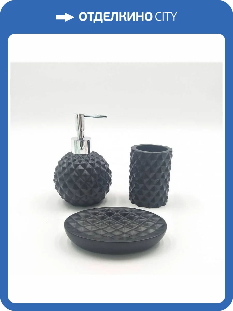 Набор для ванной Sofi De MarkO №59 ВК-59-черМ фото 2