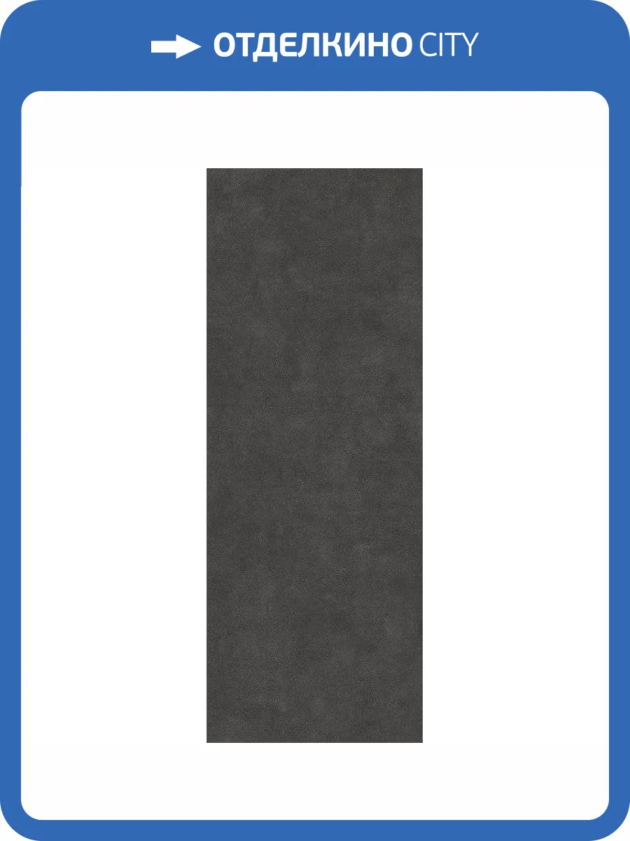 Керамогранит Kerama Marazzi Beton SG070600R6 119.5x320 фото 2